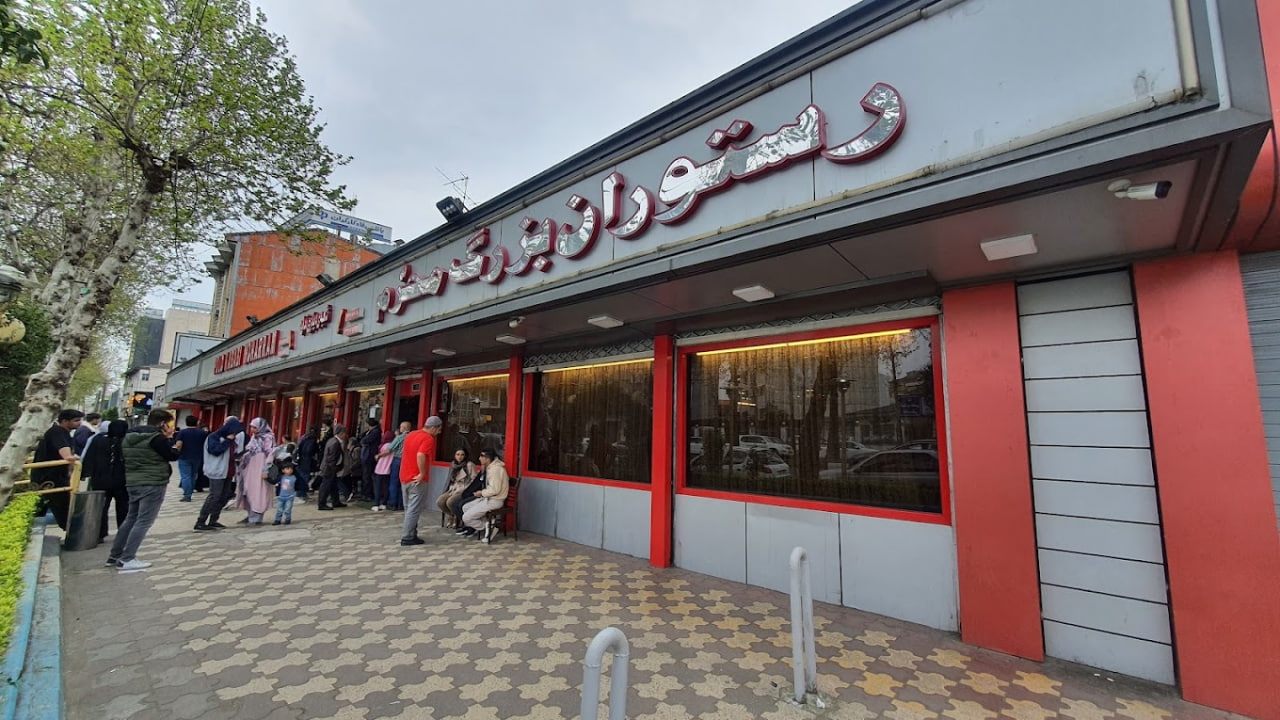 رستوران محرم 