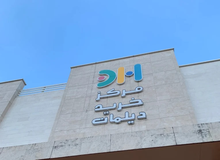 مرکز خرید دیلمان