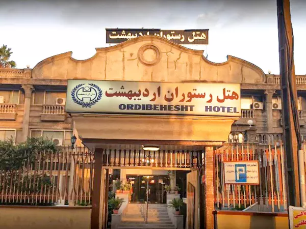 هتل اردیبهشت رشت (2ستاره)