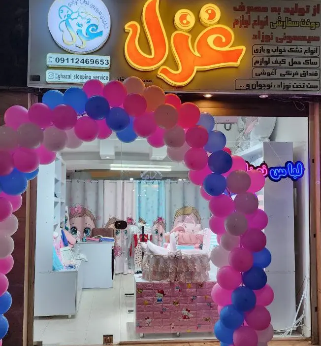 سیسمونی نوزاد در رشت