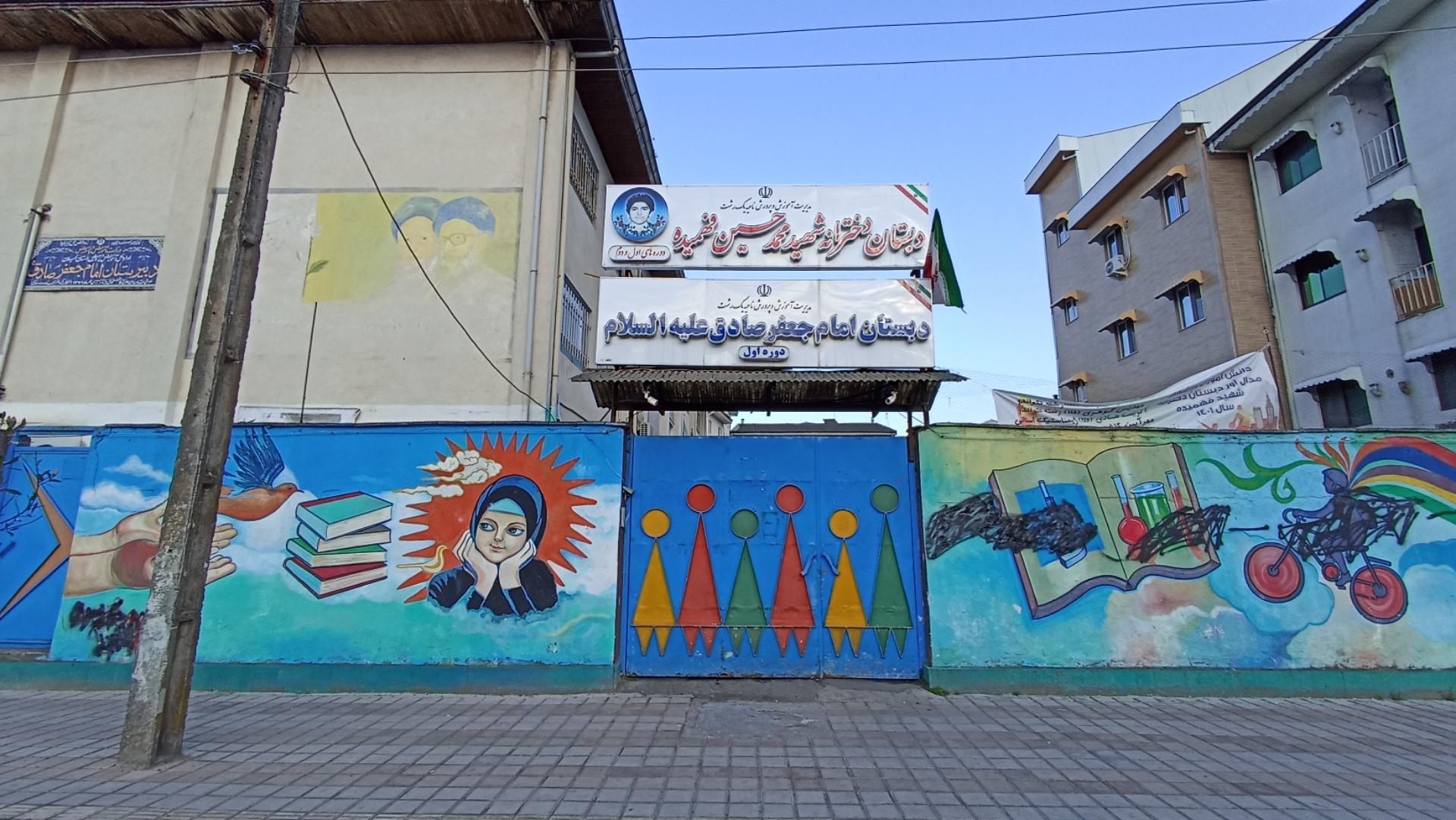 مدارس ابتدایی دخترانه رشت