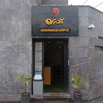 کافه آدرس (گلسار)