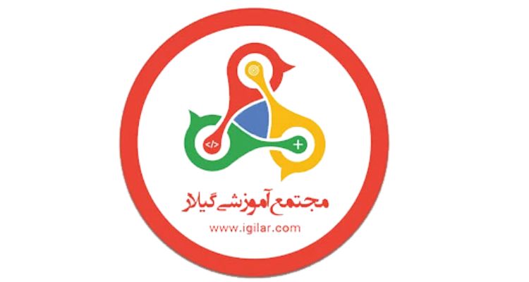 مجتمع آموزشی گیلار