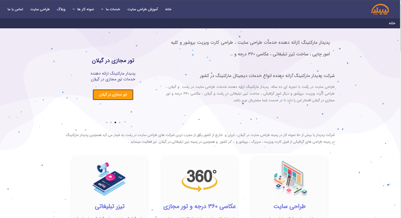 مجموعه‌ی پدیدار مارکتینگ