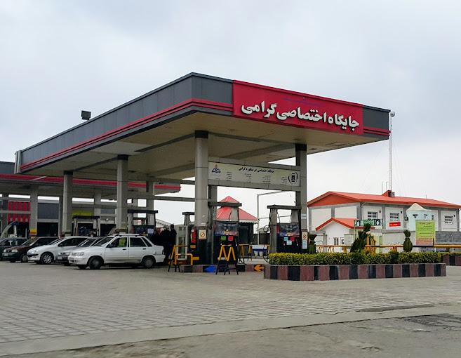 جایگاه سوخت دو منظوره گرامی