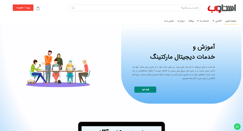 مجموعه‌ی استاد وب