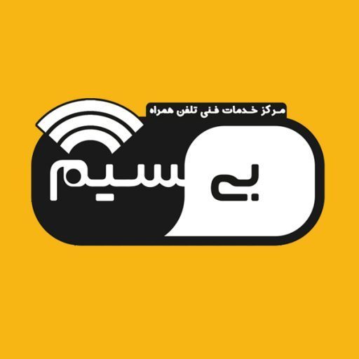 تعمیر موبایل در رشت