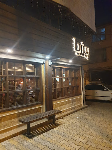 فست فود پیزریا رشت