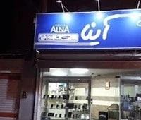 آینا موبایل