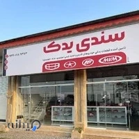 لوازم یدکی چینی سندی یدک