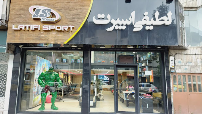 لطیفی اسپرت