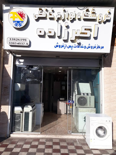 فروشگاه لوازم خانگی اکبرزاده