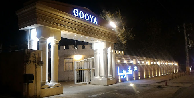 تالار عروسی گویا