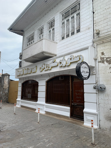 رستوران شهرداری رشت