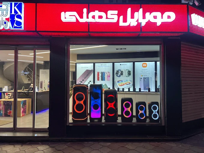 فروشگاه موبایل کهنی
