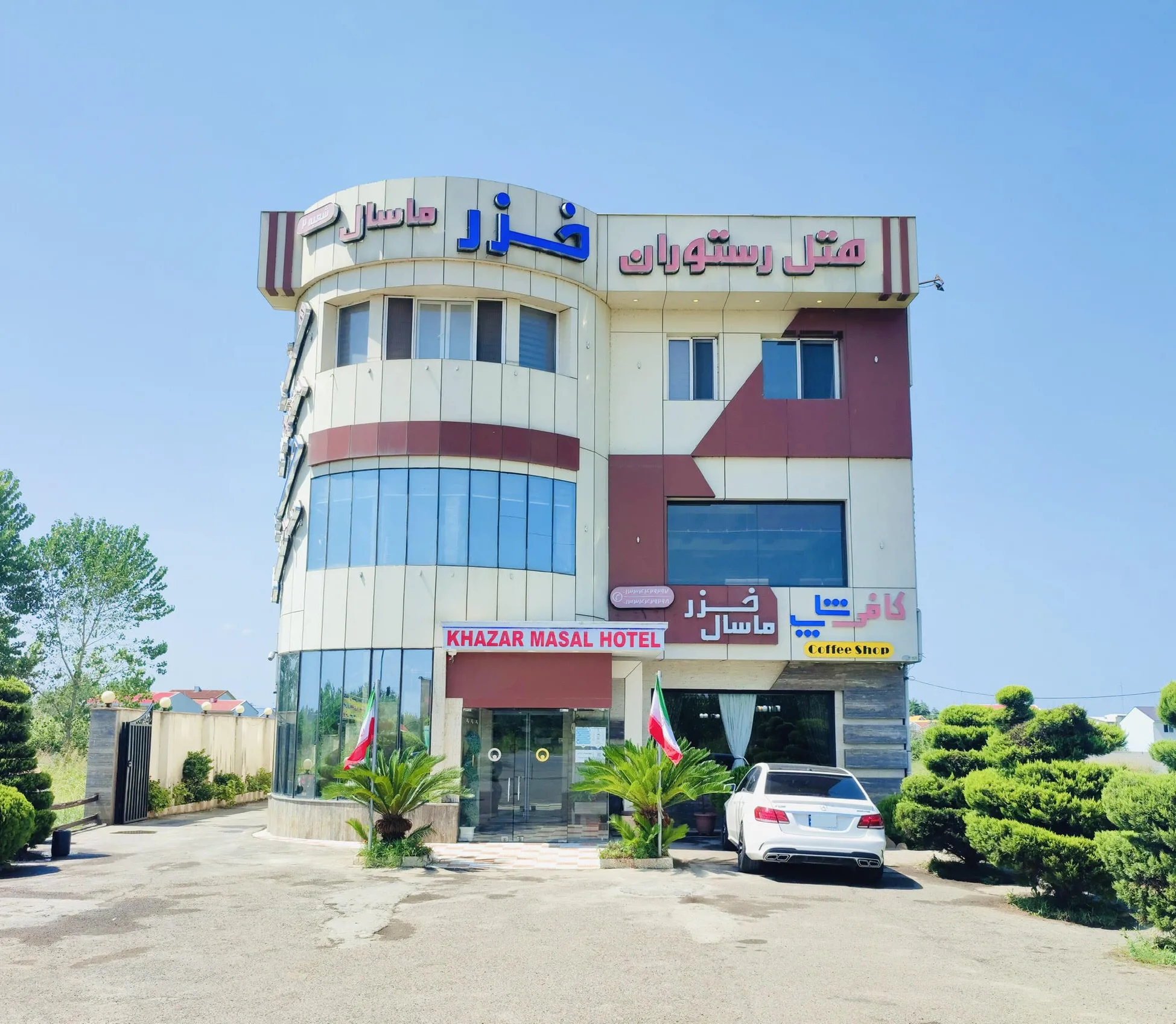 هتل خزر ماسال رشت