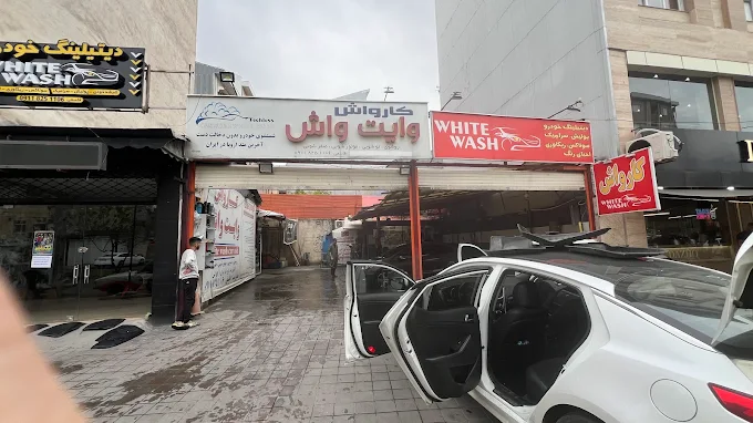 کارواش وایت واش