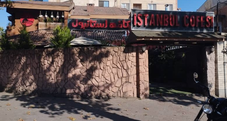 کافه استانبول