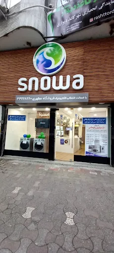 فروشگاه اسنوا خیابان شریعتی رشت