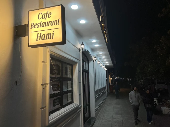 کافه رستوران سنتی حامی