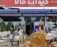 پلاسکو کیوان کالا