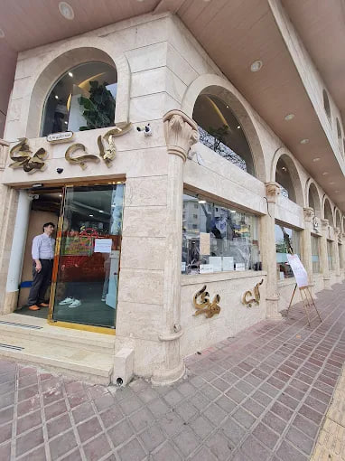 رستوران کباب مهدی رشت