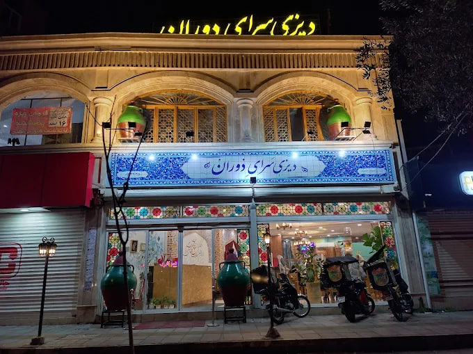 دیزی سرای دوران رشت