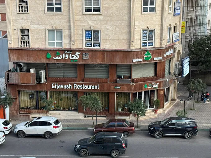 رستوران گیجاواش رشت