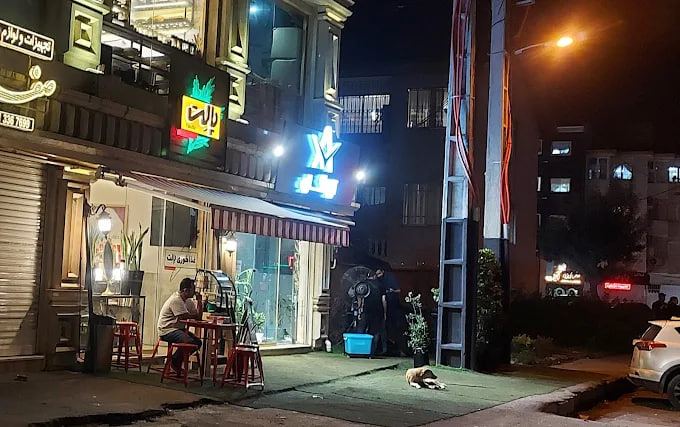 رستوران پالت رشت