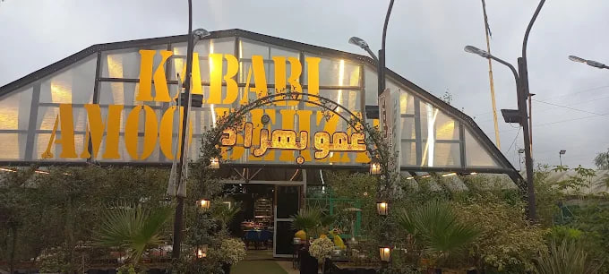 رستوران عمو بهزاد رشت