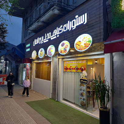 رستوران گیاهی محلی بین الملل رشت