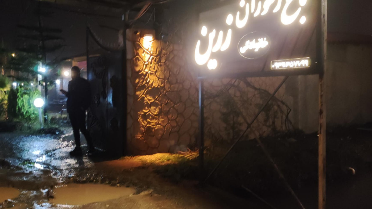 باغ و سفره خانه زرین رشت