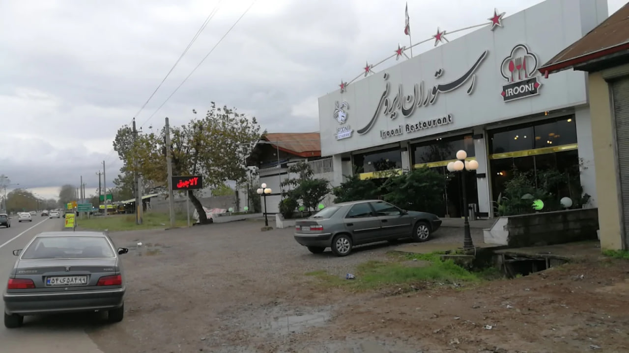 رستوران ایرونی