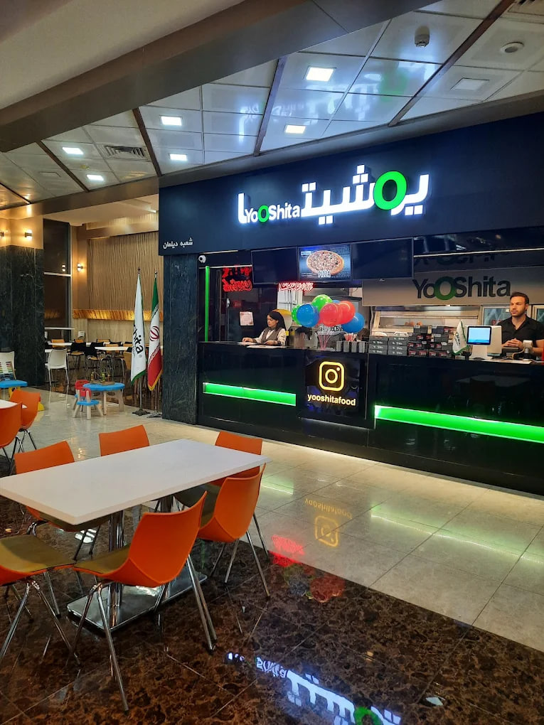 فست فود یوشیتا