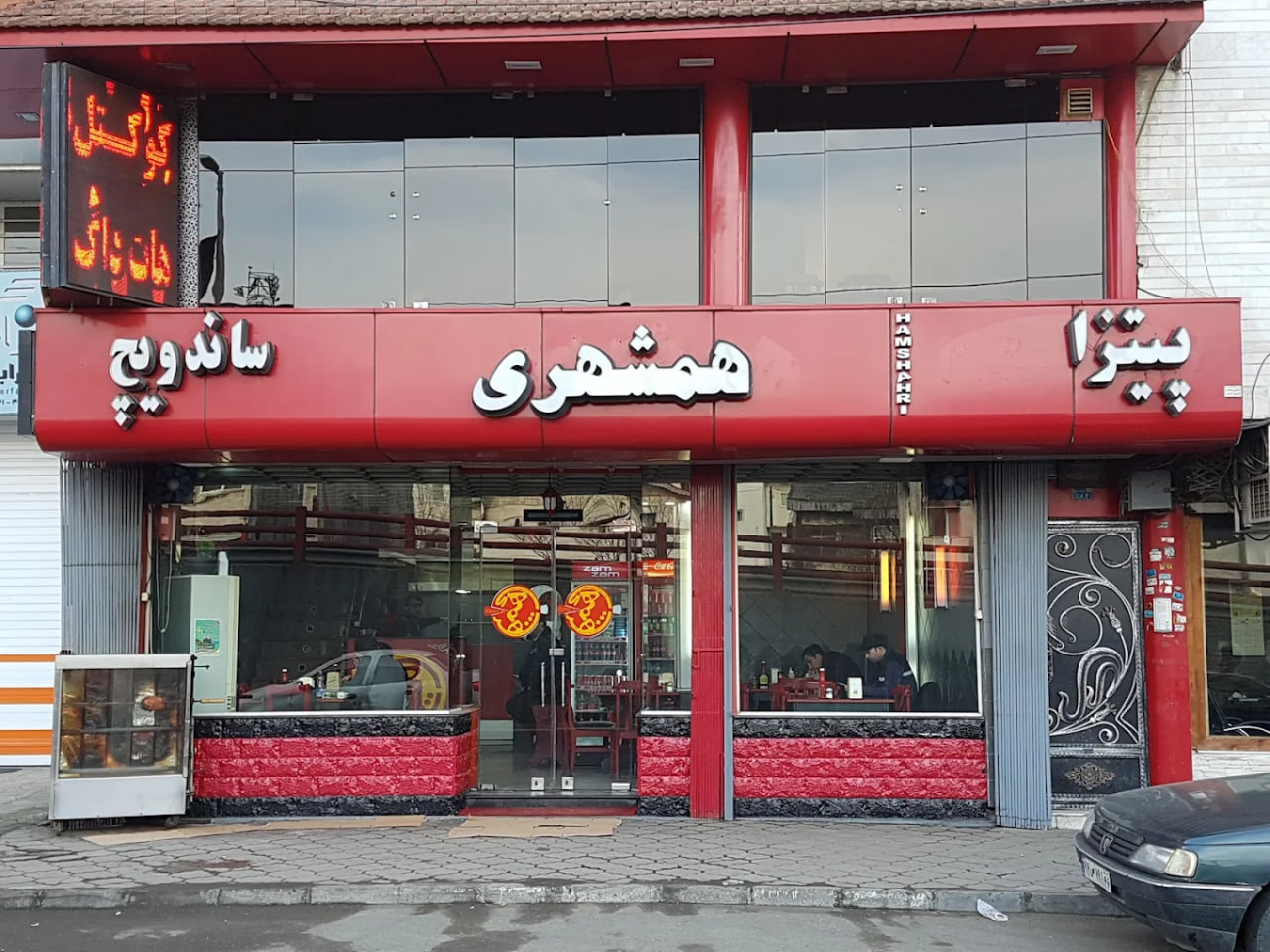 پیتزا همشهری