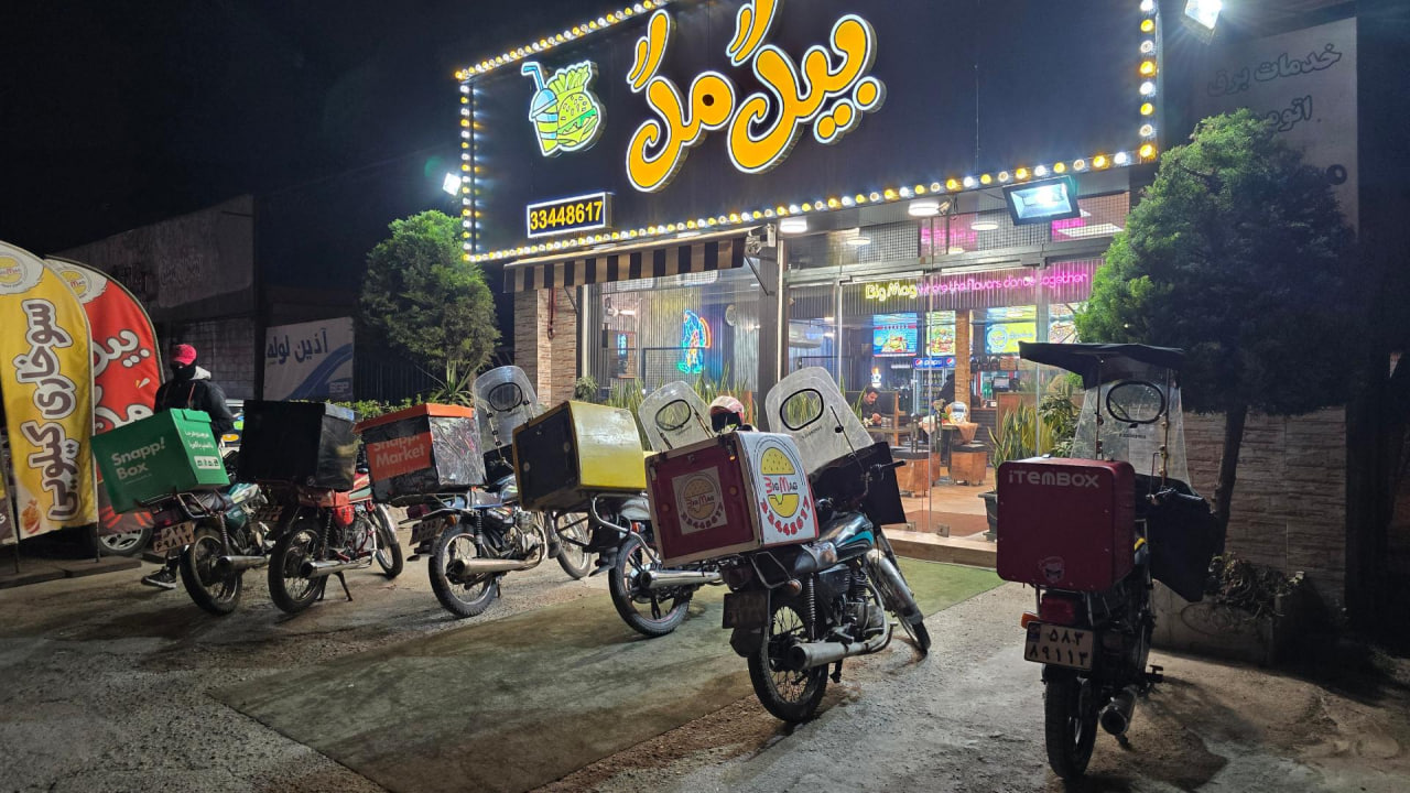 فست فود بیگ مگ رشت