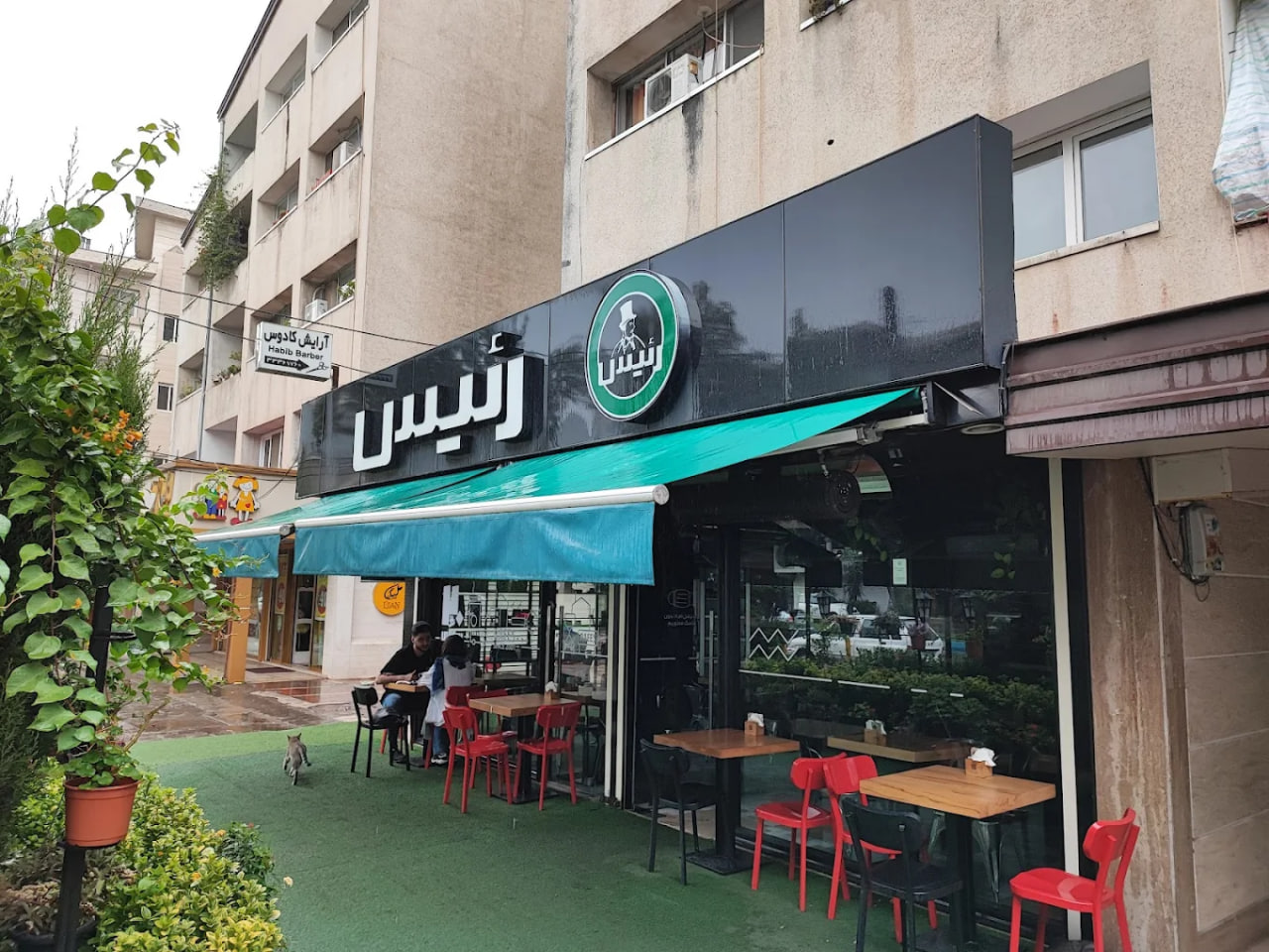 کافه رئیس رشت