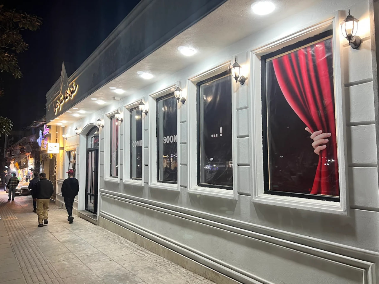 کافه رستوران سنتی حامی رشت