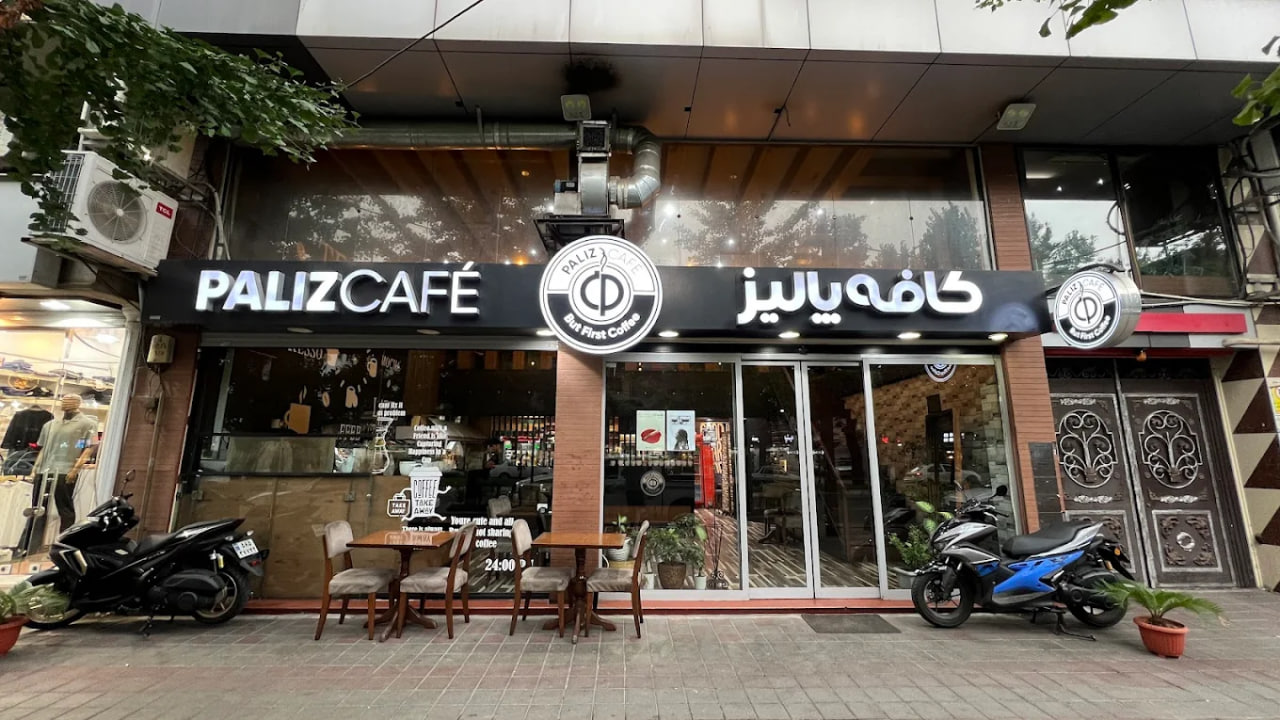 کافی شاپ پالیز رشت