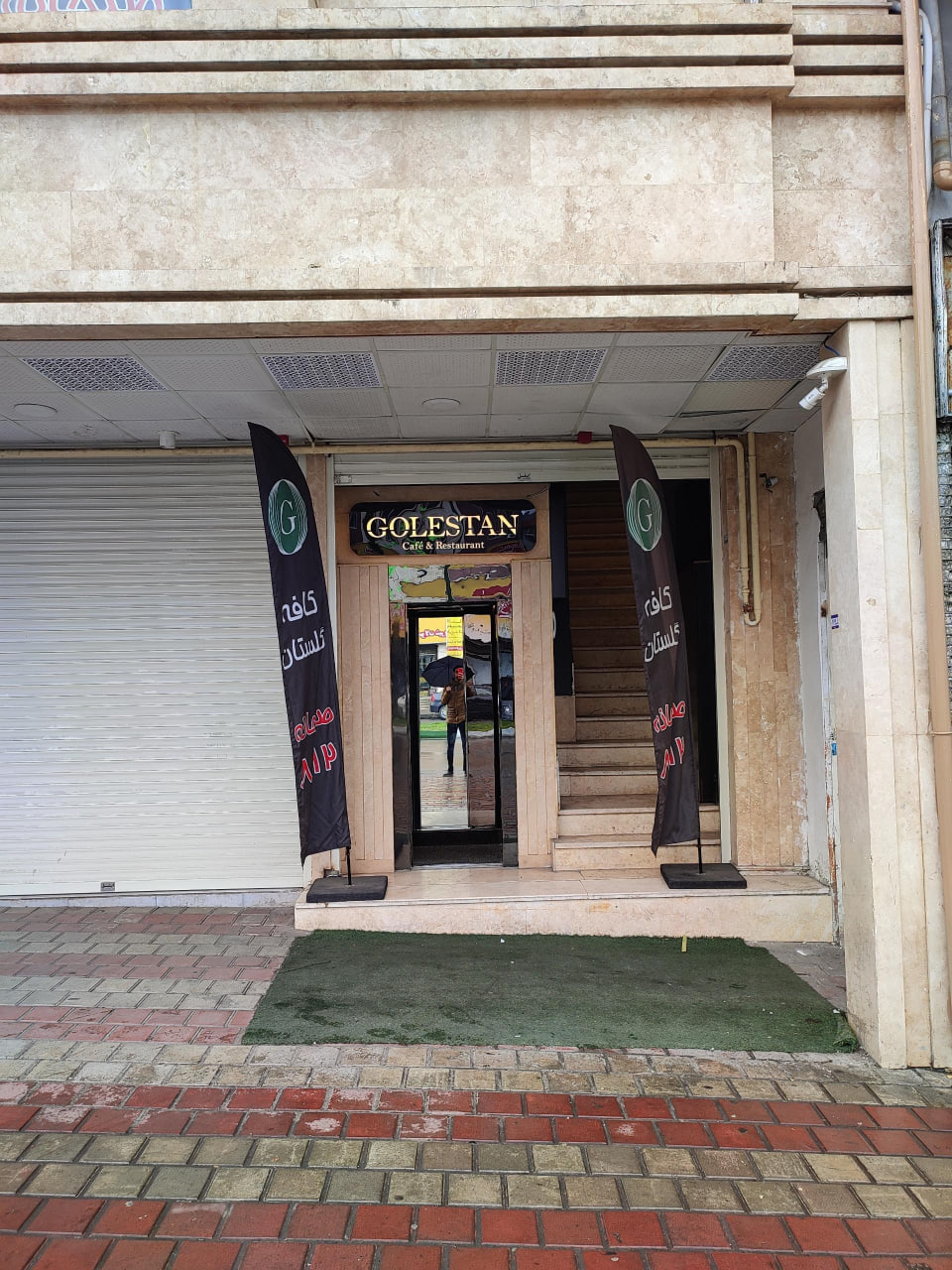 کافه گلستان