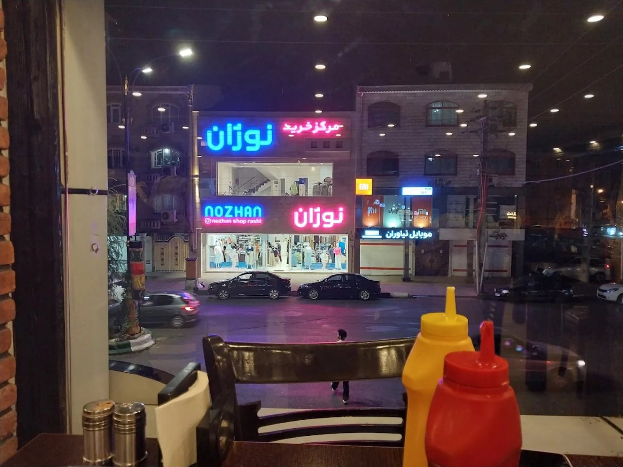 رستوران شاین