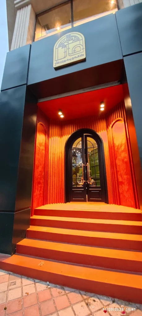 کافه رستوران ماژ