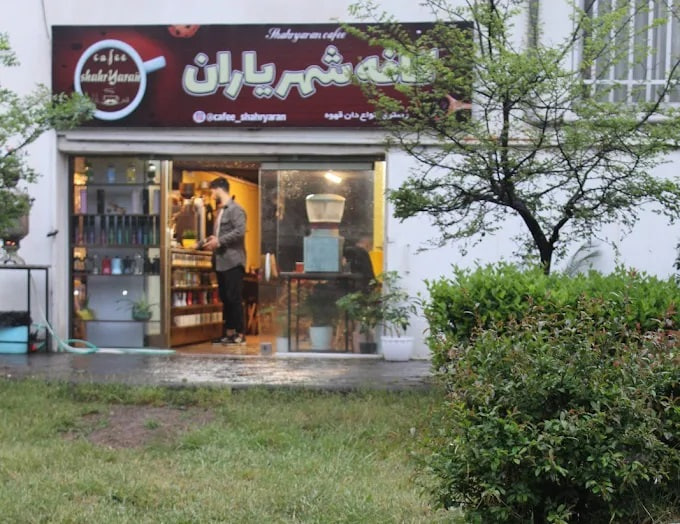 کافه شهریاران