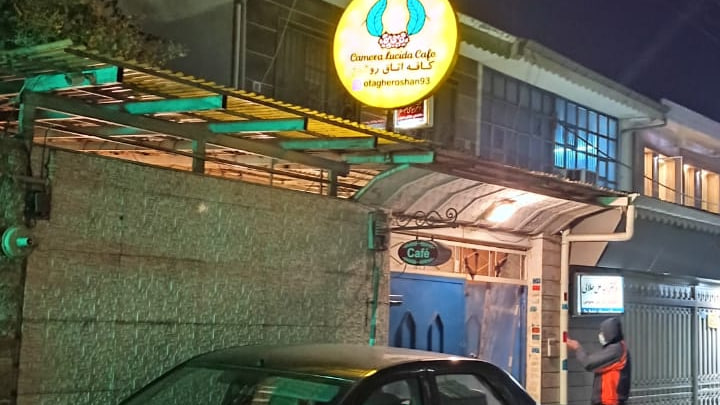 کافه اتاق روشن رشت