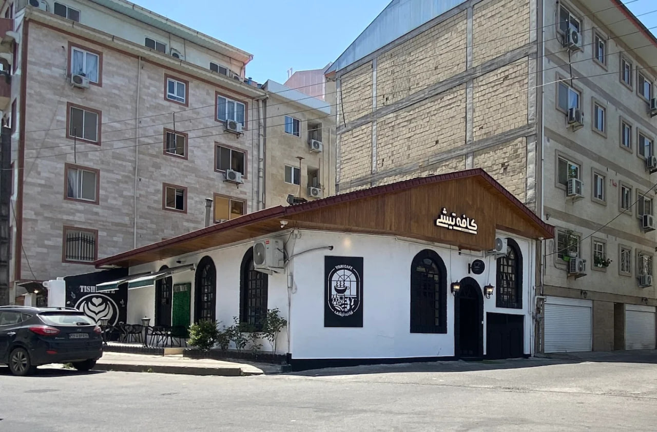 کافه تیشی رشت