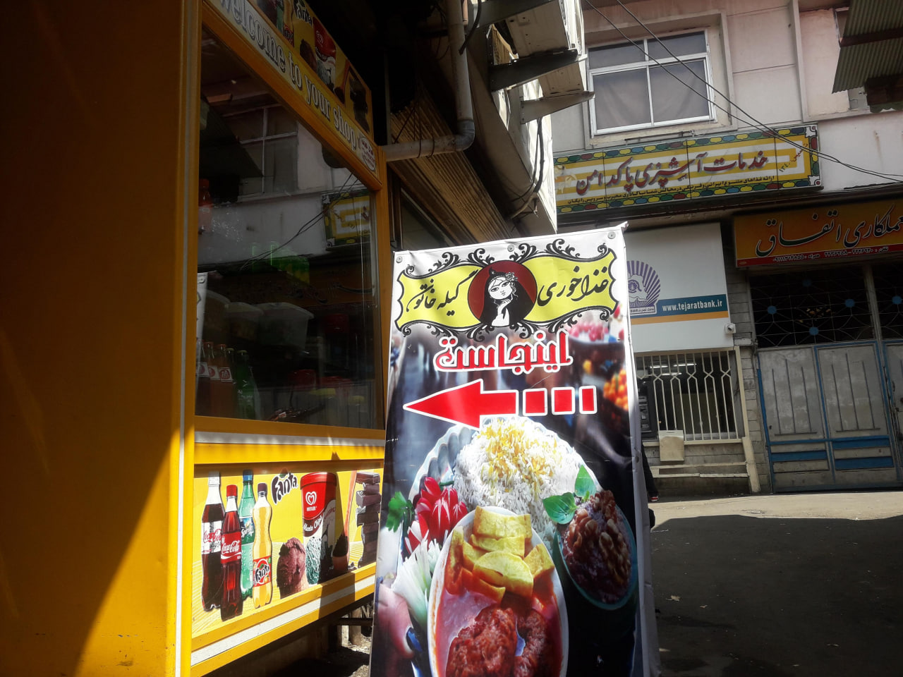 رستوران گیله خاتون