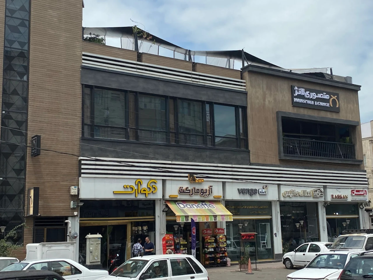 کافه رستوران منصوری لانژ رشت