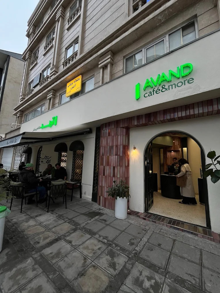 کافه آوند رشت