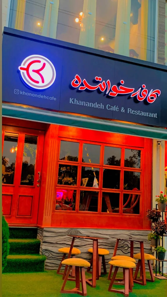 کافه رستوران خواننده