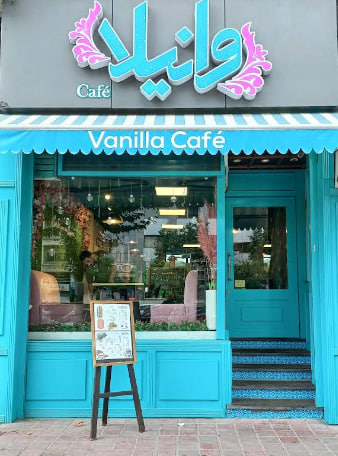 کافه وانیلا